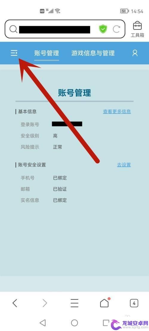 原神怎么禁止别人登录自己的账号 原神账号被他人登录后如何找回