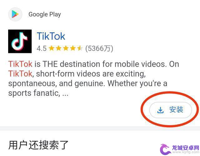 抖音国际版 tiktok视频