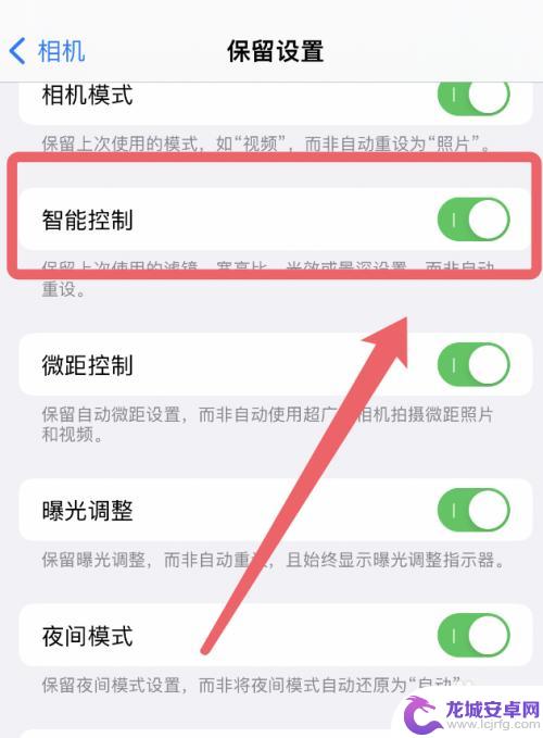 苹果手机的相机怎么设置 iPhone手机相机设置教程