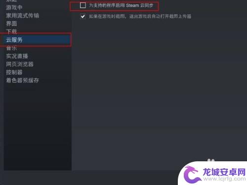 Steam怎么取消登录时？教你一步步取消Steam登录