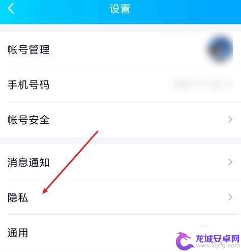 如何关闭手机svip图标 手机QQ的SVIP标识怎么关掉