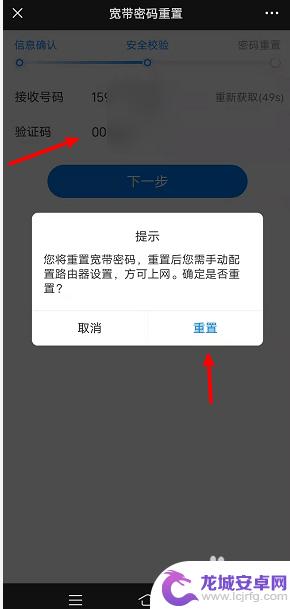 手机修改移动宽带wifi密码 手机修改移动宽带密码步骤