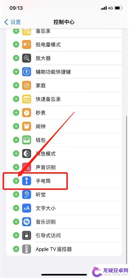 苹果手机手电筒快速开启 苹果手机手电筒快捷键打开步骤