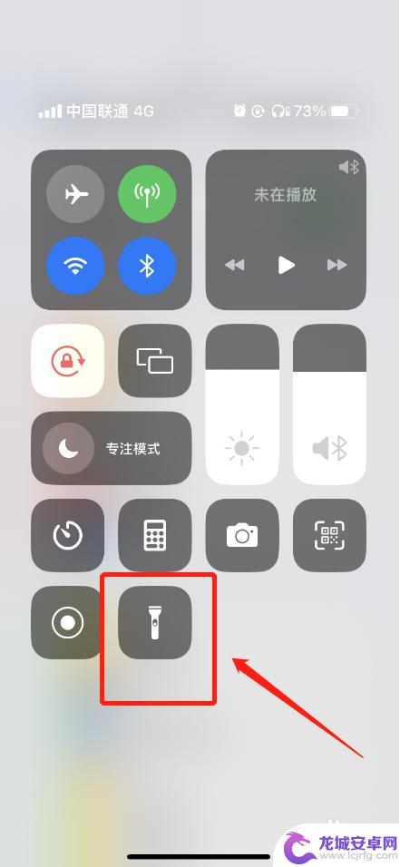 苹果手机手电筒快速开启 苹果手机手电筒快捷键打开步骤