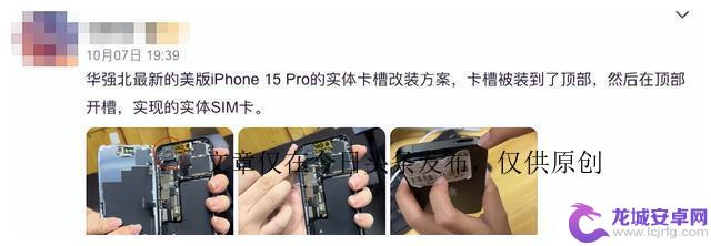 iPhone上最大的限制，被华强北干掉了