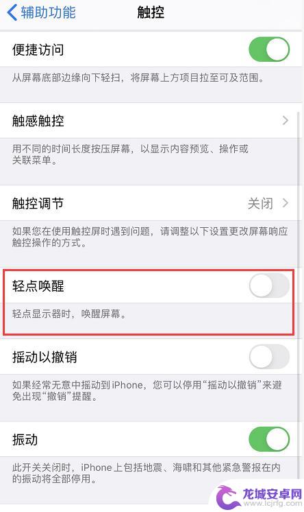 苹果手机怎么老是亮屏 iPhone 锁屏后自动亮起的原因是什么