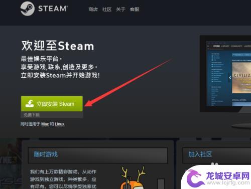 电脑上如何下steam 电脑版steam如何安装