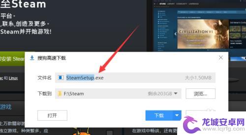 电脑上如何下steam 电脑版steam如何安装