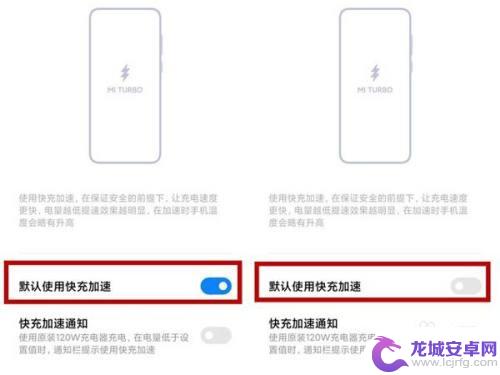 小米手机怎么快充 小米手机快充模式设置步骤