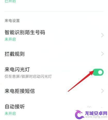 oppo手机照相机闪光灯怎么开启 oppo手机闪光灯设置方法