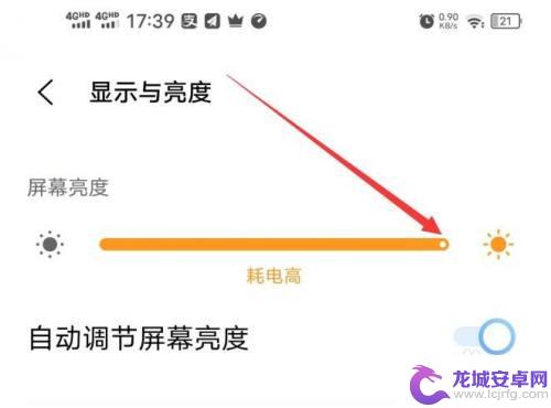 太阳光下手机屏幕看不清怎么解决 太阳直射下手机屏幕看不清楚怎么办