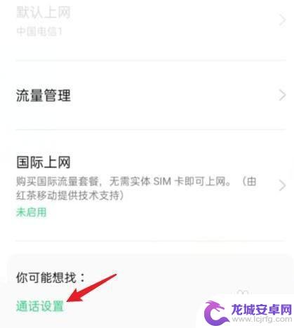 oppo手机照相机闪光灯怎么开启 oppo手机闪光灯设置方法