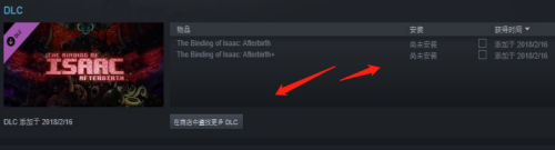 steam国服怎么下dlc STEAM上买了的DLC如何安装