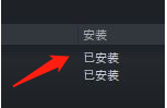 steam国服怎么下dlc STEAM上买了的DLC如何安装