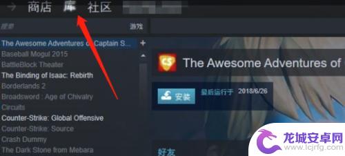 steam国服怎么下dlc STEAM上买了的DLC如何安装