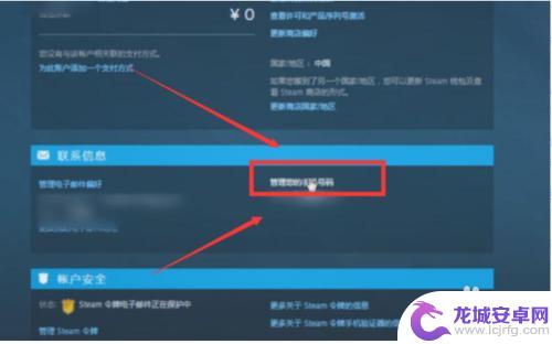 手机steam怎么看绑定令牌多久 Steam手机令牌绑定几天了怎么查