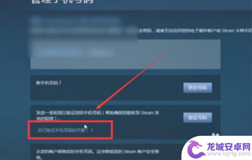 手机steam怎么看绑定令牌多久 Steam手机令牌绑定几天了怎么查