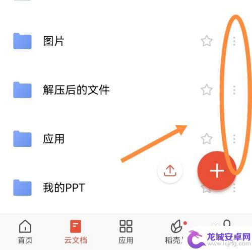 wps手机文件怎么压缩打包发送到微信 WPS如何通过微信发送文件