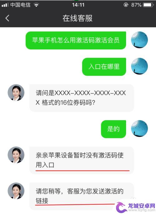 苹果手机怎么充爱奇艺vip会员 iPhone苹果手机如何使用激活码激活爱奇艺会员账号