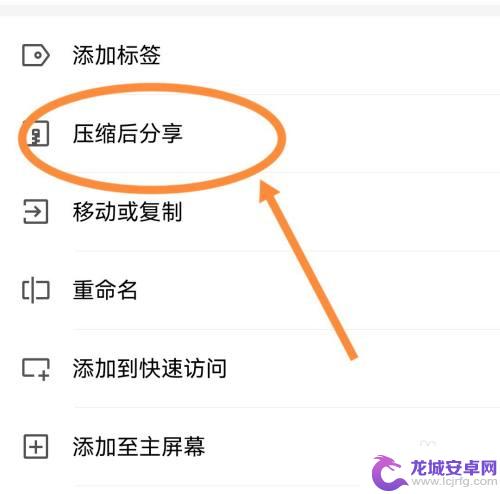 wps手机文件怎么压缩打包发送到微信 WPS如何通过微信发送文件