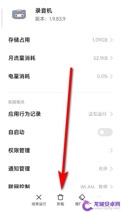 手机预装app不能卸载可投诉 手机预装app如何卸载