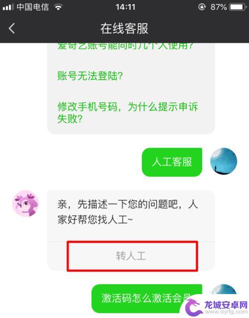 苹果手机怎么充爱奇艺vip会员 iPhone苹果手机如何使用激活码激活爱奇艺会员账号