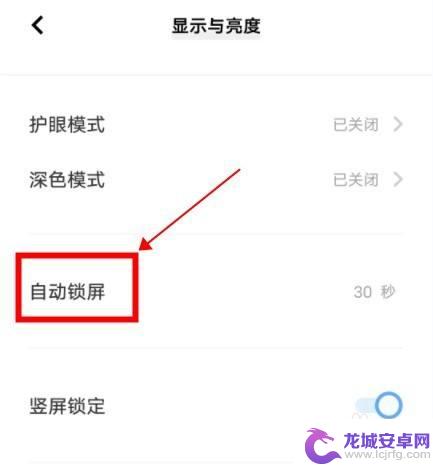 vivo屏幕熄灭时间怎么调 vivo手机怎么自定义息屏时间
