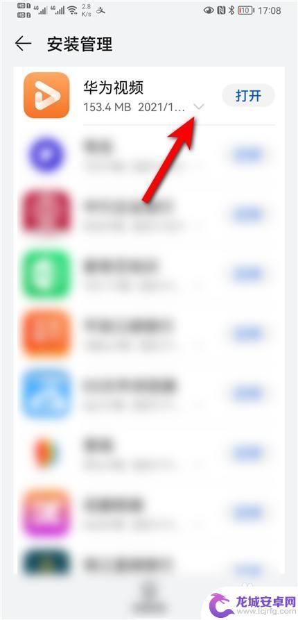 怎样卸载华为视频app 华为手机如何卸载视频
