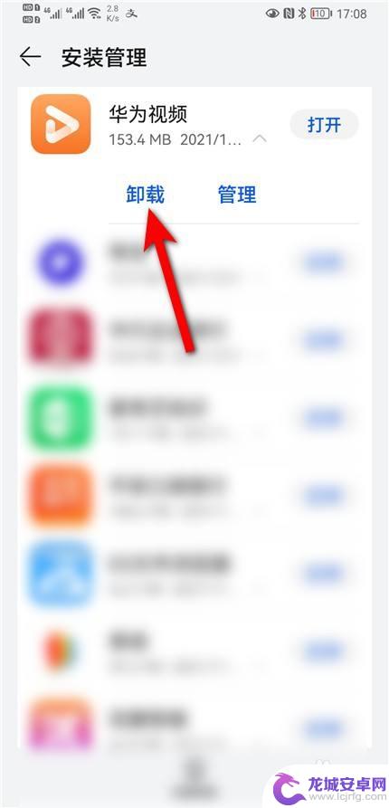 怎样卸载华为视频app 华为手机如何卸载视频