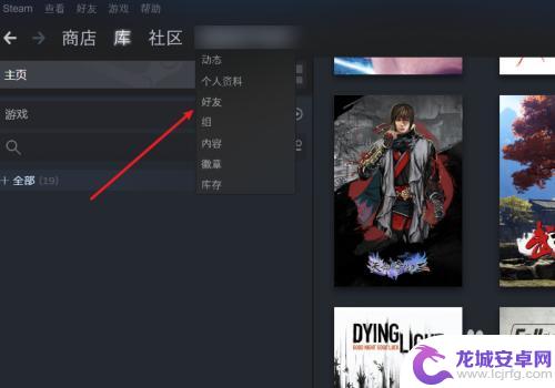 怎么可以参加steam交易 Steam好友如何发起交易