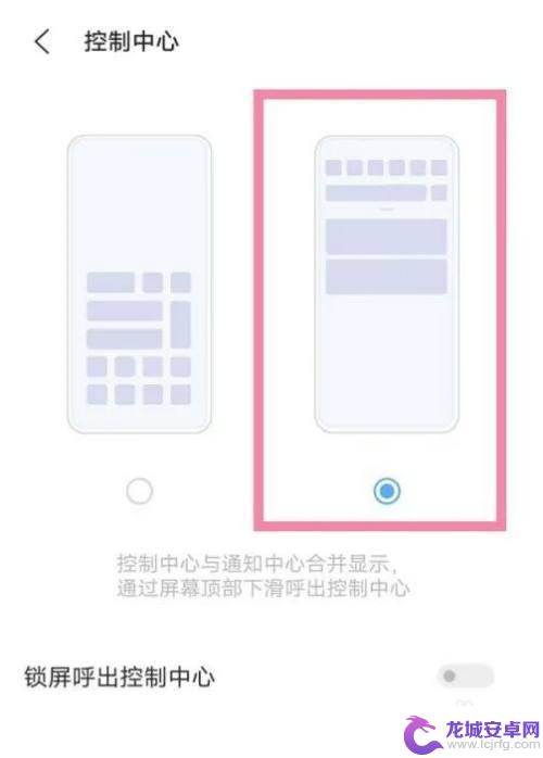 vivo通知中心和控制中心合并 Vivox70pro设置控制中心布局教程