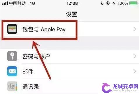 打开苹果手机nfc功能 iPhone手机NFC功能开启教程