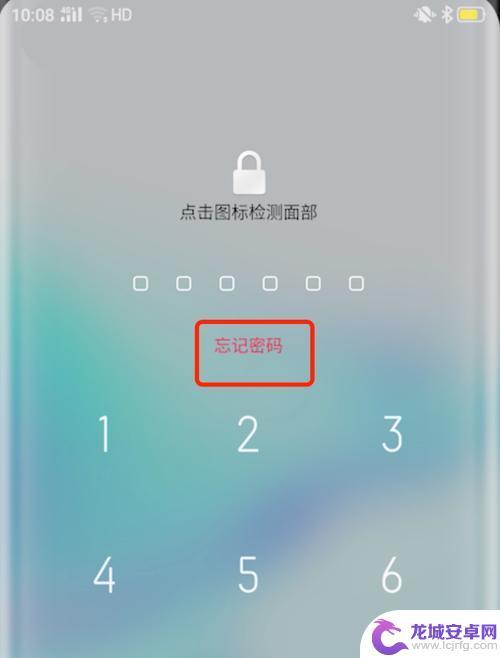 oppo密码忘了怎么办怎么解锁 OPPO手机锁屏密码忘记怎么办