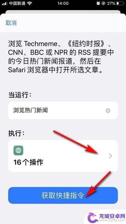 苹果手机怎么看快捷指令 苹果手机快捷指令的常用功能