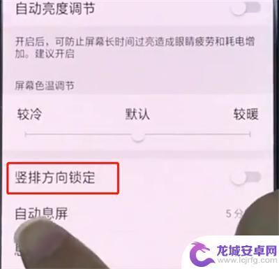 如何关闭手机横屏 oppo手机旋转屏幕如何关闭