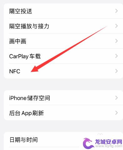 苹果手机坐地铁怎么用nfc 苹果手机nfc刷地铁步骤