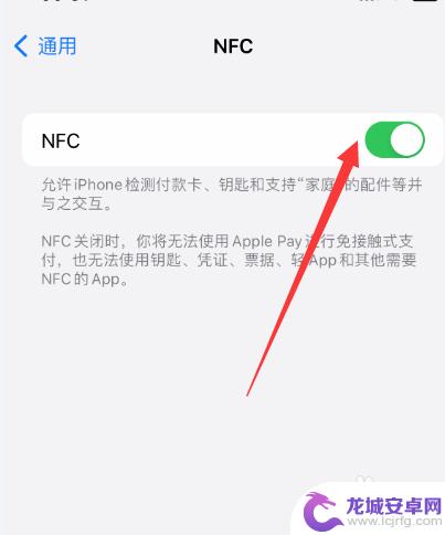 苹果手机坐地铁怎么用nfc 苹果手机nfc刷地铁步骤