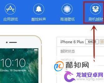 苹果4手机刷机怎么刷 iphone4刷机教程