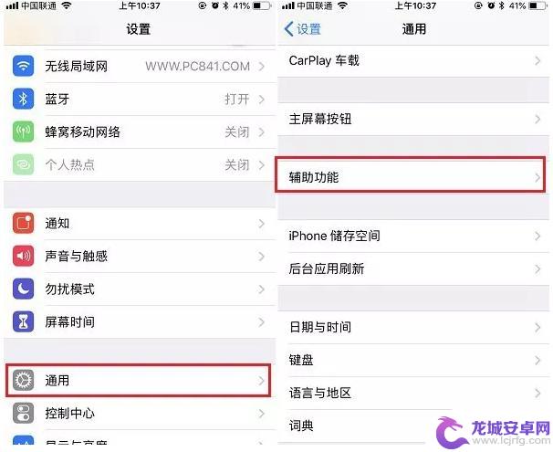 如何用苹果手机更换字体样式 如何在iPhone上更改字体风格