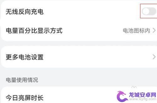华为手机怎么开通无线充电 如何在华为手机上开启无线充电功能