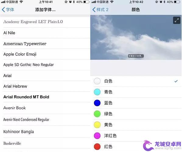 如何用苹果手机更换字体样式 如何在iPhone上更改字体风格