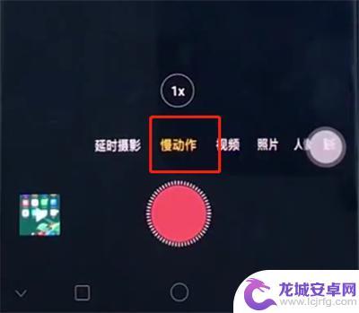 oppo手机怎么设置慢动作拍摄 oppo手机慢动作拍摄教程