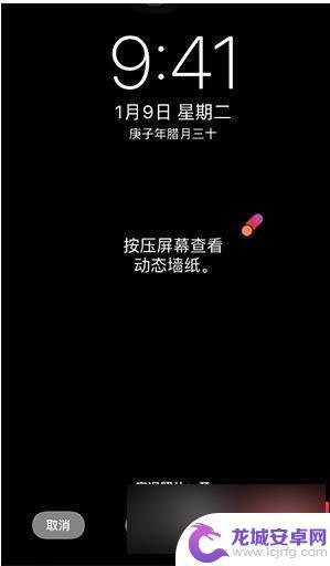 苹果手机如何使用动态壁纸 iPhone动态壁纸设置教程