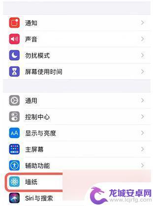 苹果手机如何使用动态壁纸 iPhone动态壁纸设置教程