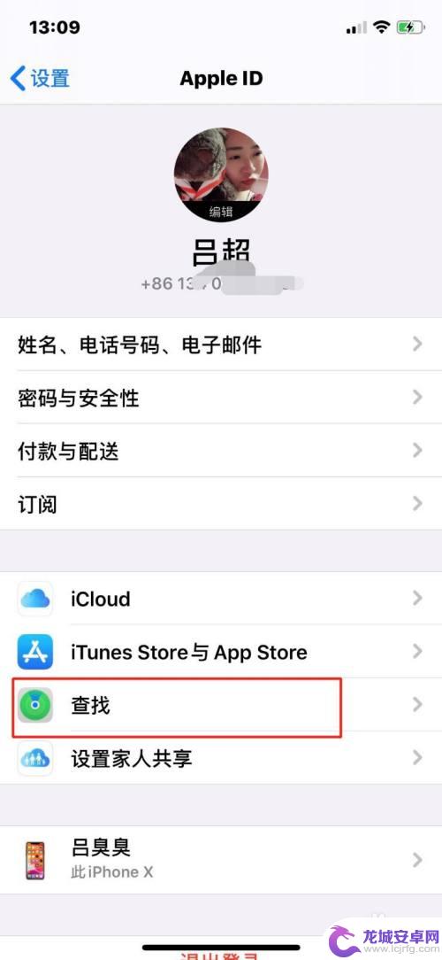 如何查找苹果无卡手机 没网情况下丢失的iPhone手机如何查找