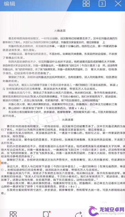 手机上如何将两个文档合并为同一个文档 手机WPS如何合并两个word文档