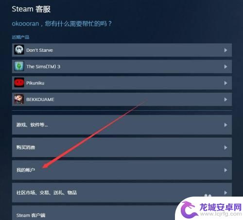 steamip地址在哪看 steam如何查看历史登录IP地址