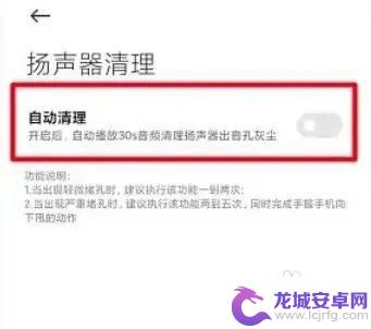 手机除尘音频播放 怎样使用手机除尘音频