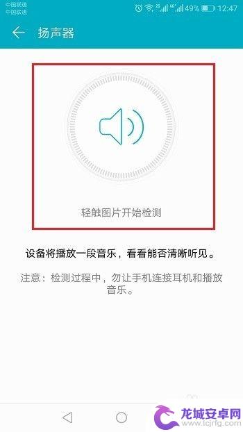 怎样判断手机扬声器坏了华为 如何检测华为手机扬声器问题