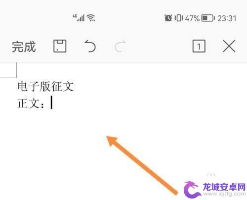 征文电子稿在哪里弄 电子版征文制作教程